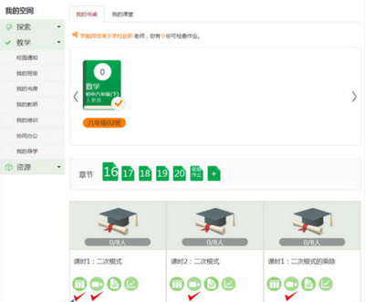 上課小助手軟件下載 開啟高效學習之旅的必備教育軟件