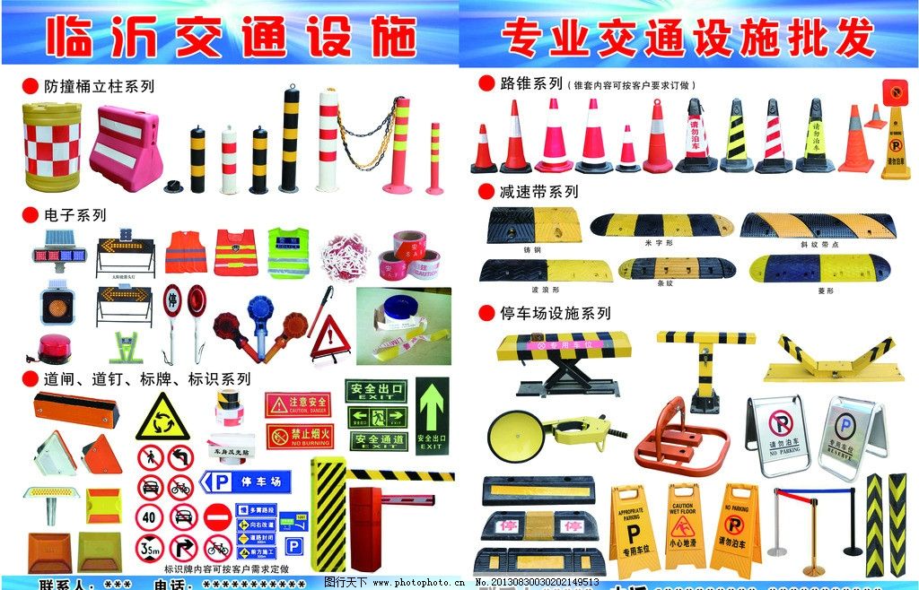 跨界融合 從臨沂交通設(shè)施彩頁看化妝品行業(yè)營銷新思路